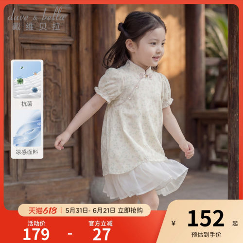 戴维贝拉女童莱赛尔汉服连衣裙2026夏装新款宝宝抗菌凉感裙子A类