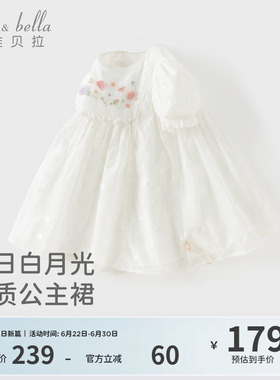 戴维贝拉儿童裙子女童2026新款白色连衣裙宝宝夏装洋气公主裙A类
