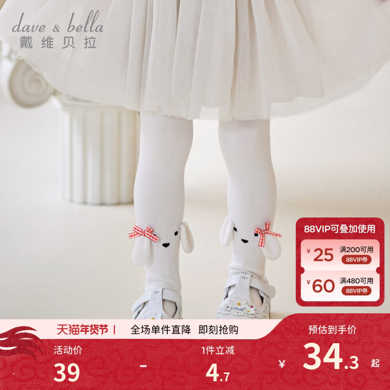 戴维贝拉儿童连裤袜2026秋装新女童宝宝袜子弹力紧身连体打底裤袜,童装/婴儿装/亲子装,儿童袜子(0-16岁),淘宝优惠券,粉丝福利购,淘宝优惠卷