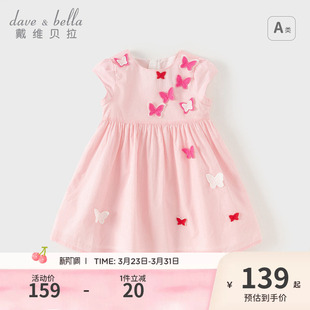 戴维贝拉女童连衣裙夏装 儿童宝宝纯棉公主裙立体蝴蝶粉色裙子 新款