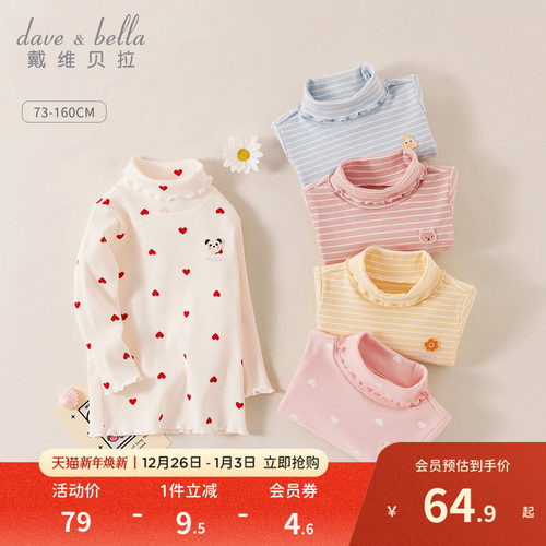 戴维贝拉女童高领打底衫