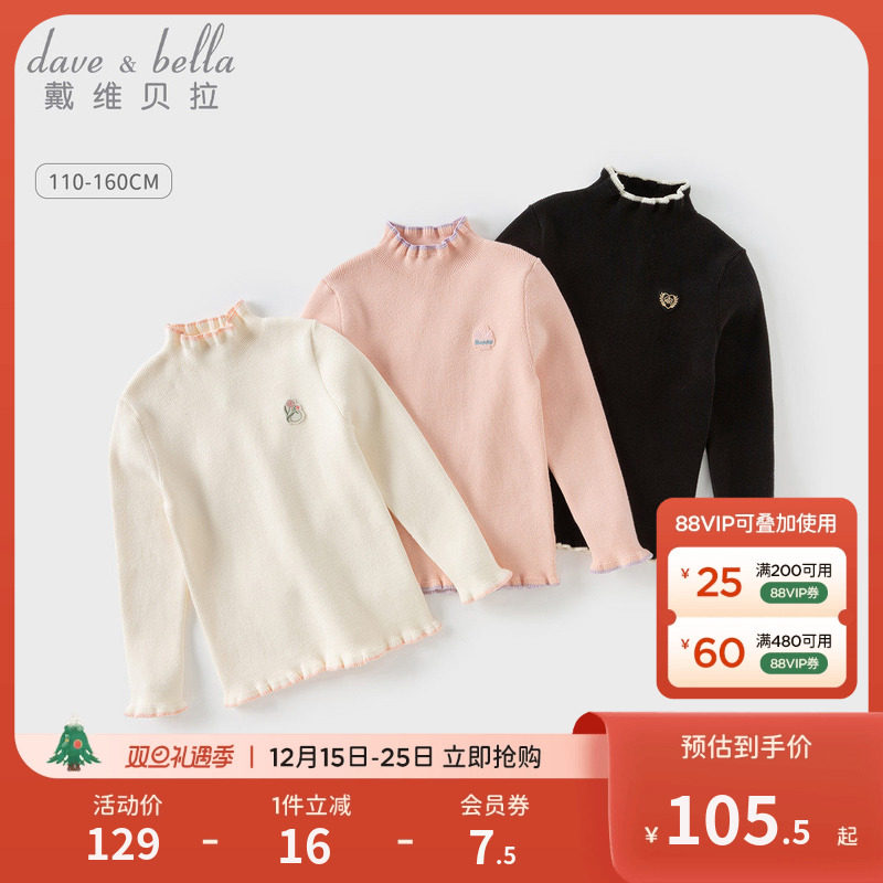 戴维贝拉女童休闲毛衣套头衫