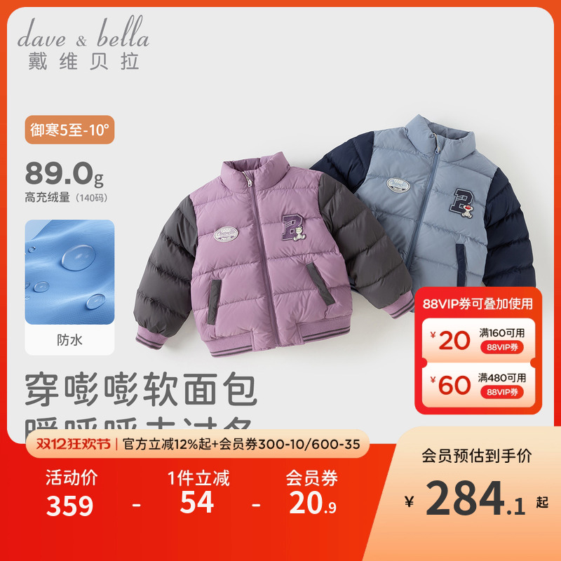 戴维贝拉儿童羽绒服外套