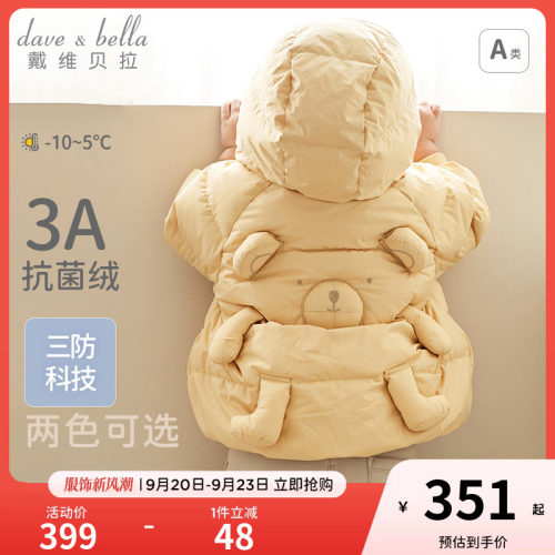 戴维贝拉男童女童羽绒服