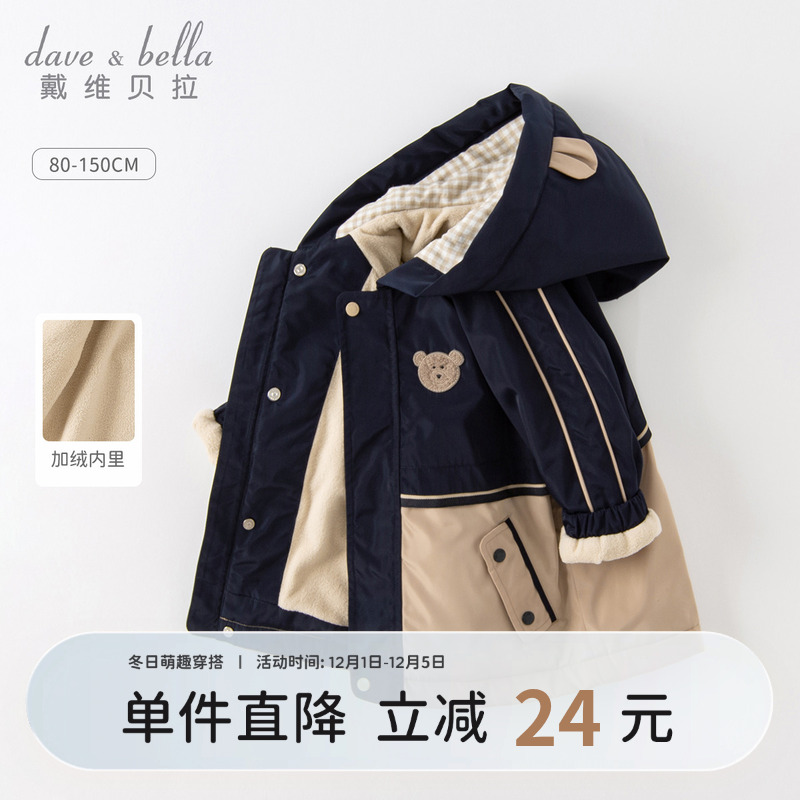 戴维贝拉男童外套小童洋气衣服