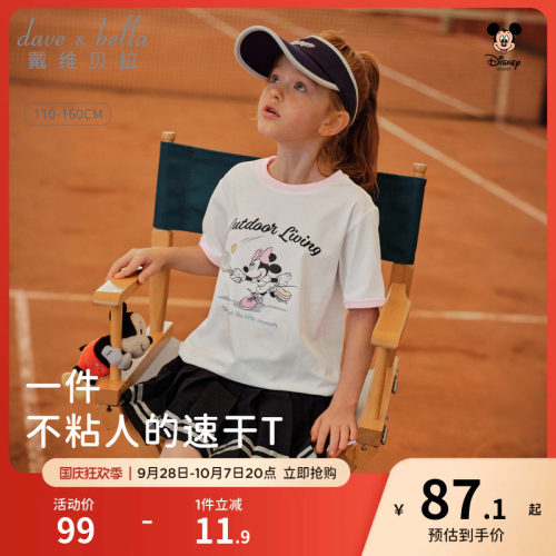 迪士尼IP戴维贝拉女童抗菌凉感T恤儿童吸湿速干短袖夏季新款上衣