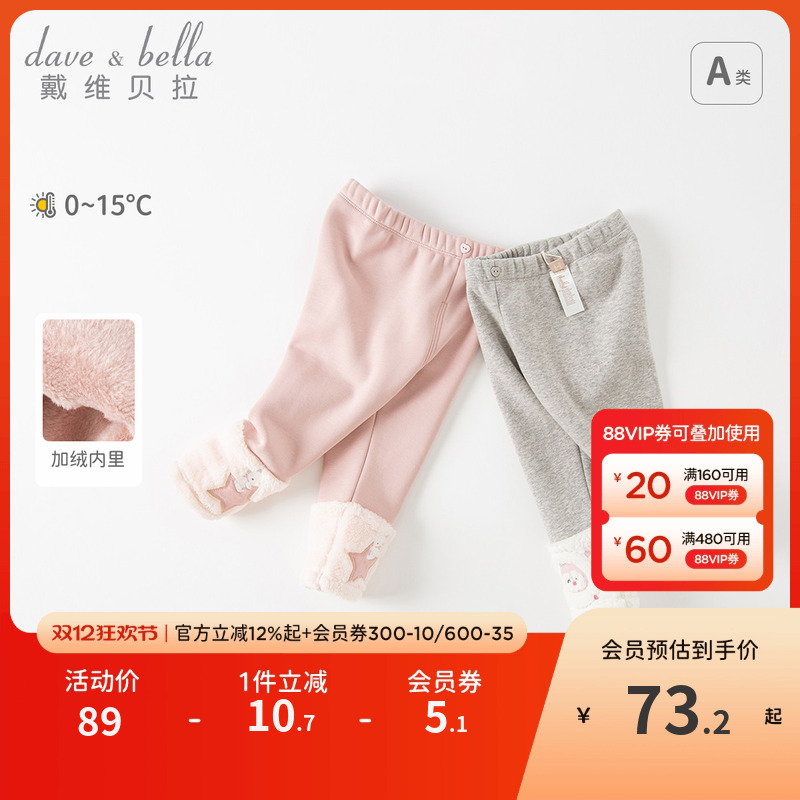 戴维贝拉女童保暖加绒休闲裤
