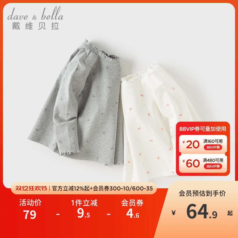 戴维贝拉女童长袖T恤打底衫
