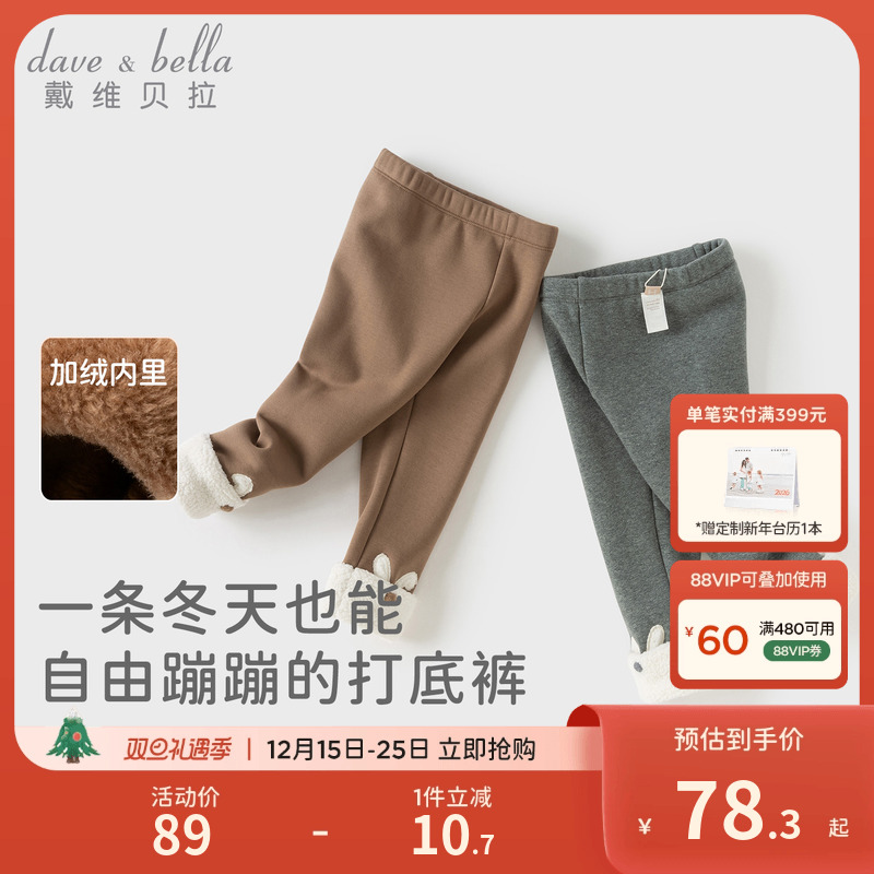 戴维贝拉女童加绒打底裤