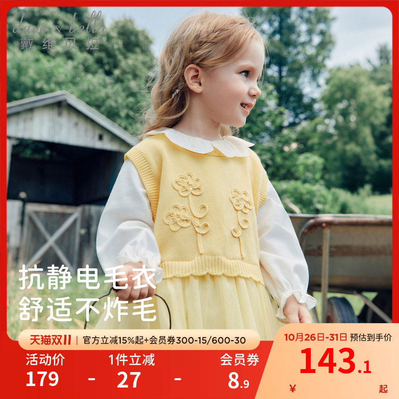 戴维贝拉女童网纱毛衣背心儿童新款秋装抗静电针织马甲宝宝坎肩