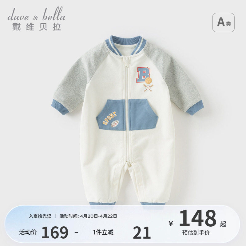戴维贝拉新生儿A类爬服2026男宝新款运动风连体衣婴儿包屁衣春装