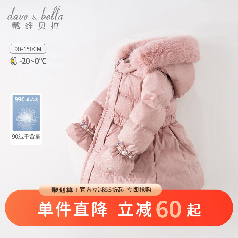 戴维贝拉女童中长款羽绒服