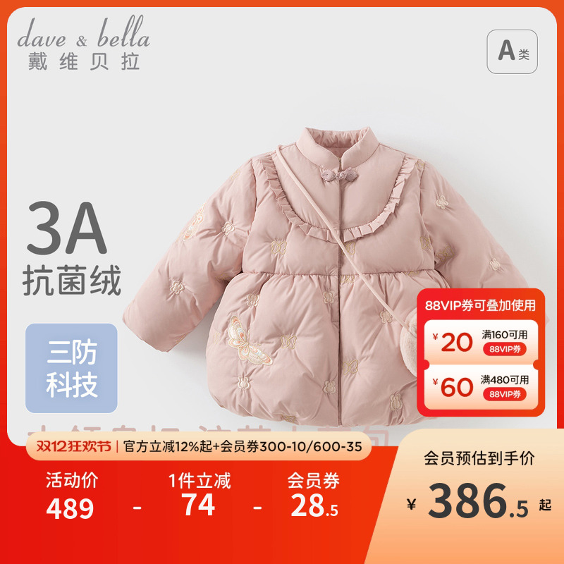 戴维贝拉女童羽绒服中国风