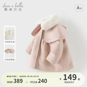 女童外套毛呢大衣中小童保暖衣服童装 戴维贝拉儿童棉服冬装 新款