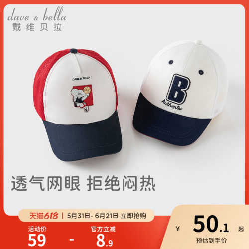 戴维贝拉男宝宝遮阳棒球帽子