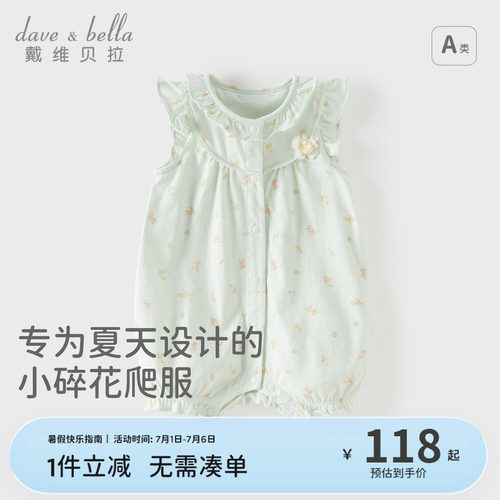 戴维贝拉宝宝小飞袖外出连体衣服