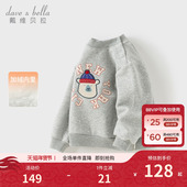 戴维贝拉男童卫衣2026秋冬新款 儿童洋气套头衫 小童宝宝立领上衣