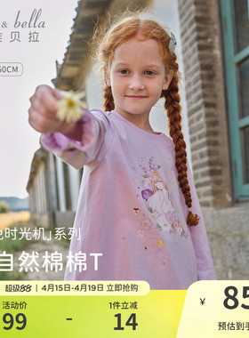 戴维贝拉儿童长袖T恤2026春装新款女童中大童紫色甜美纯棉上衣