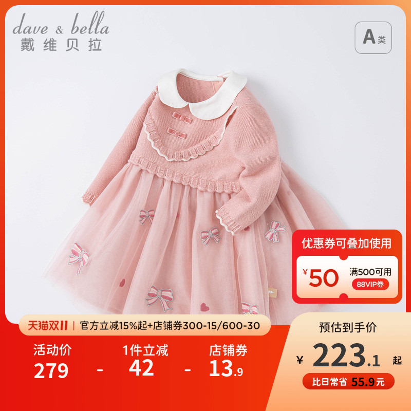 戴维贝拉女童洋气连衣裙