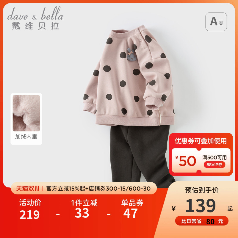 戴维贝拉女童长裤套装保暖冬新款儿童加绒卫衣裤子两件套宝宝衣服