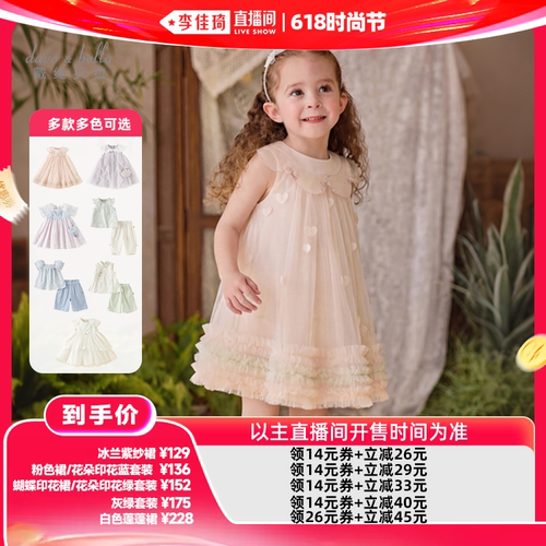 【李佳琦直播间618时尚节】戴维贝拉女童连衣裙公主裙女宝套装
