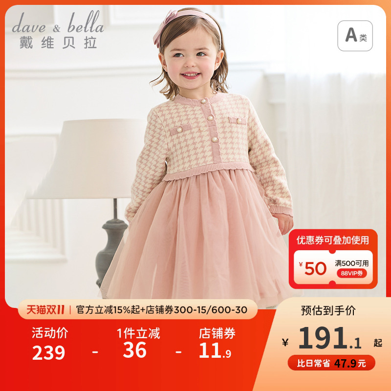 戴维贝拉儿童假两件连衣裙2025女童小香风网纱裙女宝新款秋装裙子