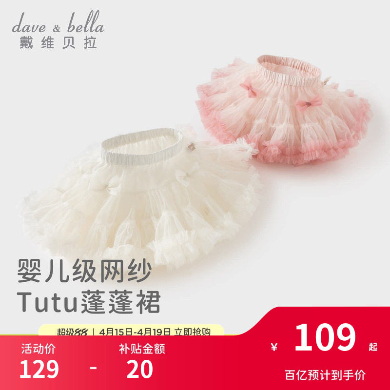 戴维贝拉女童半身裙tutu裙夏季新款儿童粉色公主裙子宝宝蓬蓬短裙 - 实物图