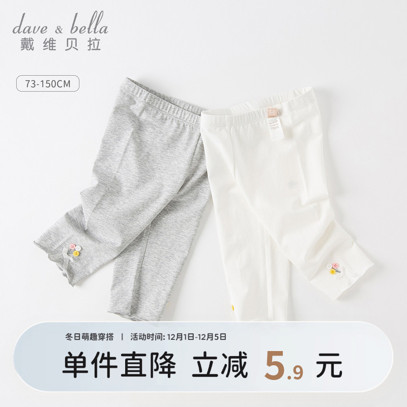 戴维贝拉女童打底裤七分裤