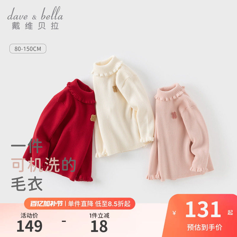 戴维贝拉女童高领毛衣保暖冬季新款儿童红色针织打底衫新年上衣
