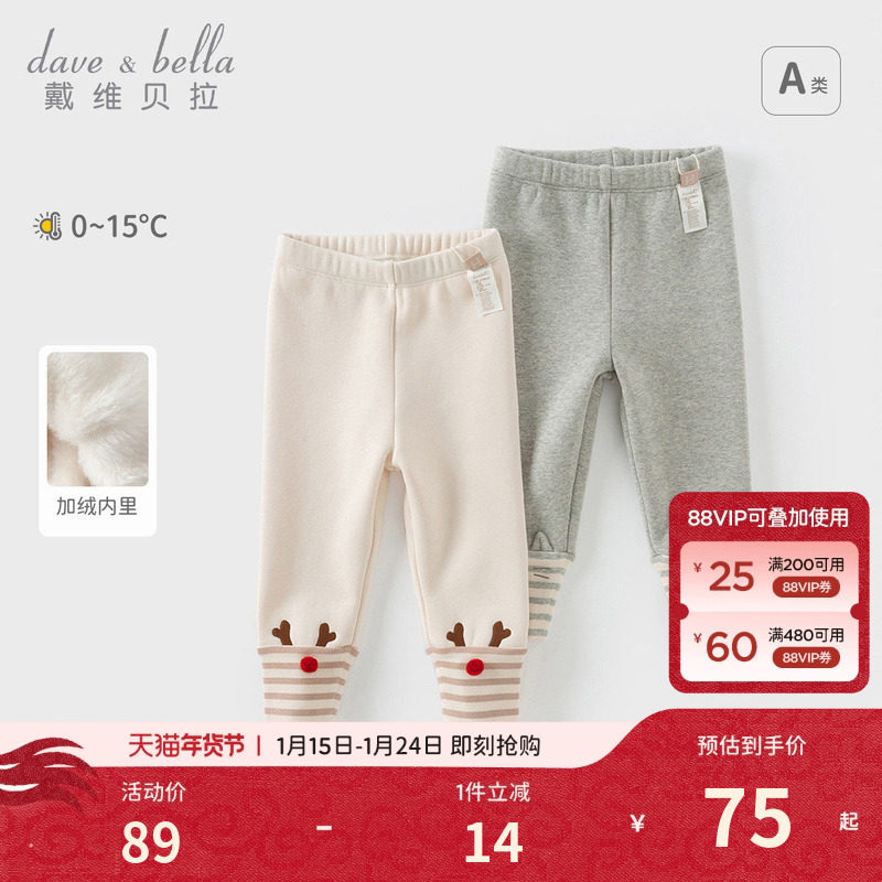 戴维贝拉女童加绒打底裤子儿童弹力裤子2026新款冬装宝宝圣诞长裤,童装/婴儿装/亲子装,裤子,淘宝优惠券,粉丝福利购,淘宝优惠卷