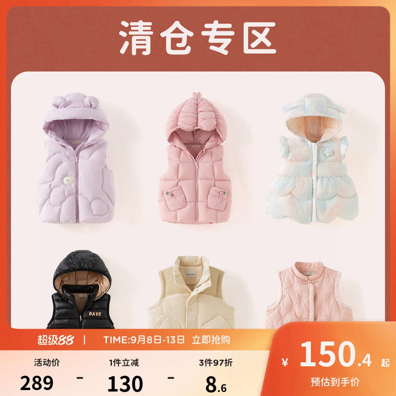 戴维贝拉男童羽绒背心女童A类防水马甲冬装新款儿童连帽坎肩图片