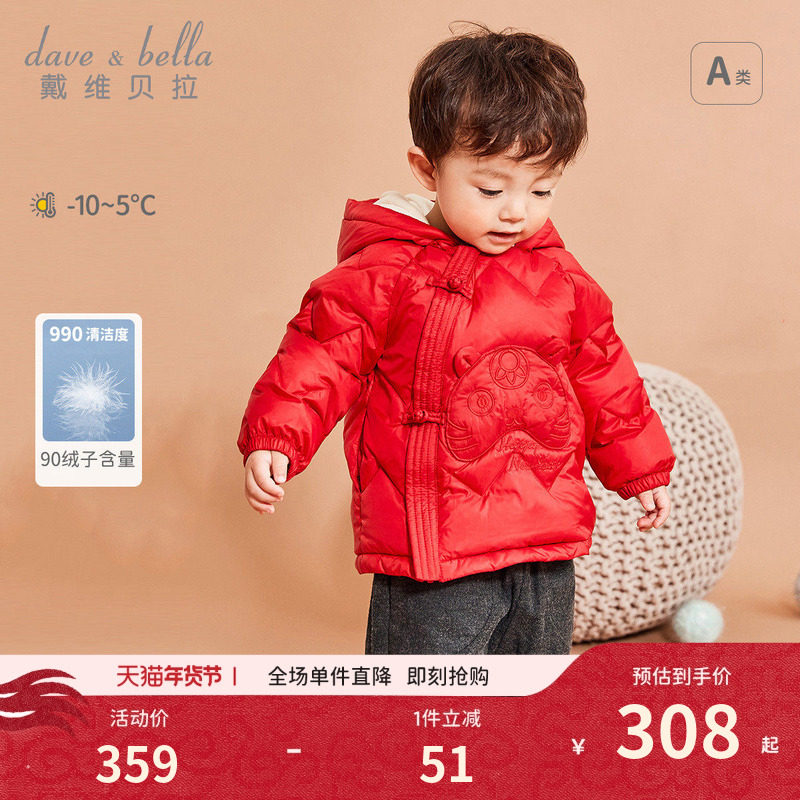 戴维贝拉男童羽绒服女童冬装外套儿童宝宝中国风红色拜年服童装,童装/婴儿装/亲子装,羽绒服,淘宝优惠券,粉丝福利购,淘宝优惠卷