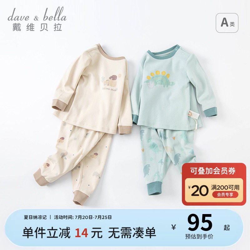 戴维贝拉秋衣秋裤儿童内衣套装保暖婴儿男童家居服男宝宝纯棉A类