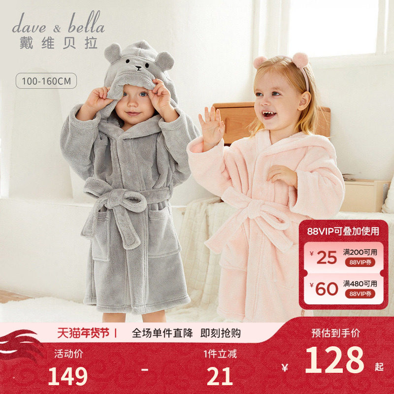 戴维贝拉女童家居服男童浴袍秋冬新款儿童女宝宝小童连帽睡袍可爱,童装/婴儿装/亲子装,家居袍/睡袍,淘宝优惠券,粉丝福利购,淘宝优惠卷