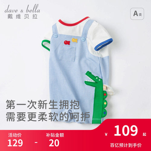 戴维贝拉婴儿连体衣纯棉爬服男宝