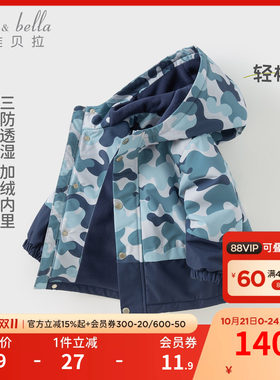 戴维贝拉男童连帽外套