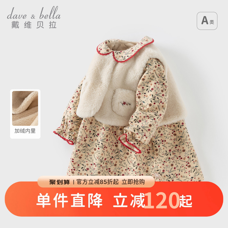 戴维贝拉女童连衣裙套装