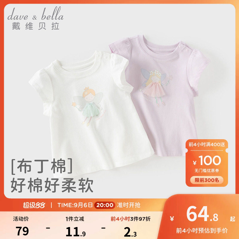戴维贝拉女童纯棉短袖T恤图片