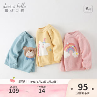男童 女童雪尼尔针织衫 戴维贝拉儿童毛衣宝宝秋冬上衣2026新款 童装