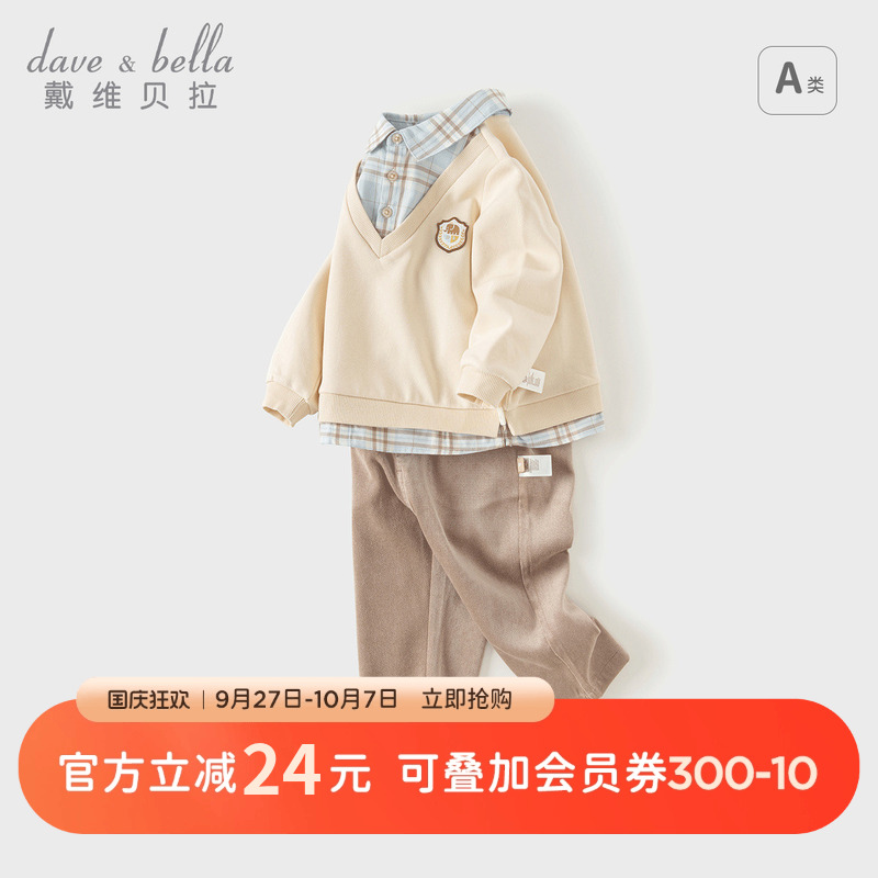 戴维贝拉假两件长裤套装学院风