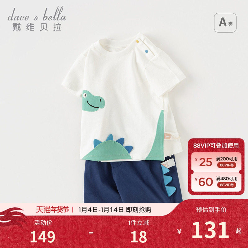 戴维贝拉儿童短袖短裤套装洋气夏装新款男童宝宝卡通两件套童装