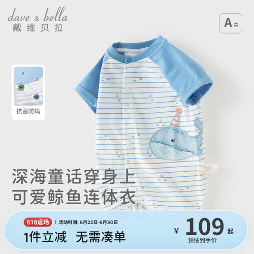 戴维贝拉婴儿衣服男宝抗菌哈衣