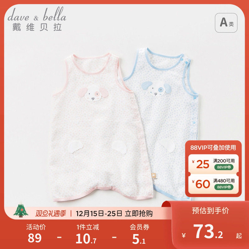 薄款纯棉夏季婴儿睡袋