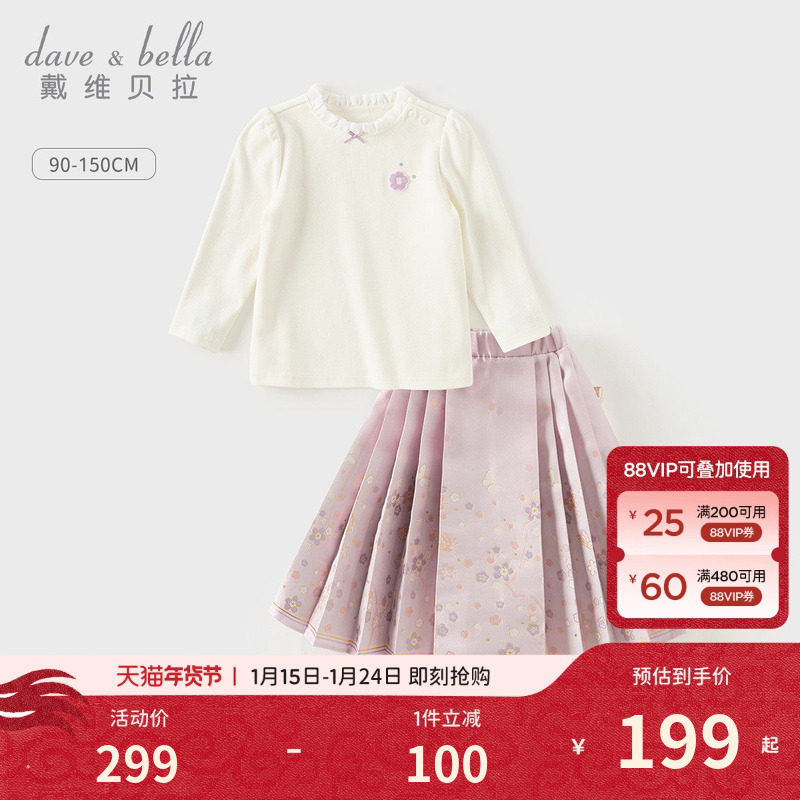 戴维贝拉儿童半身裙女童中国风马面裙女宝宝秋装汉服裙子童装,童装/婴儿装/亲子装,半身裙,淘宝优惠券,粉丝福利购,淘宝优惠卷