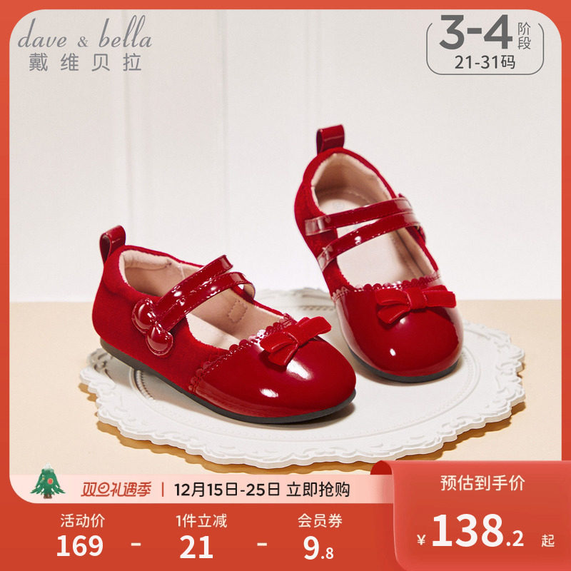 戴维贝拉儿童防滑皮鞋2026春季新款女童鞋子红色演出鞋新年公主鞋