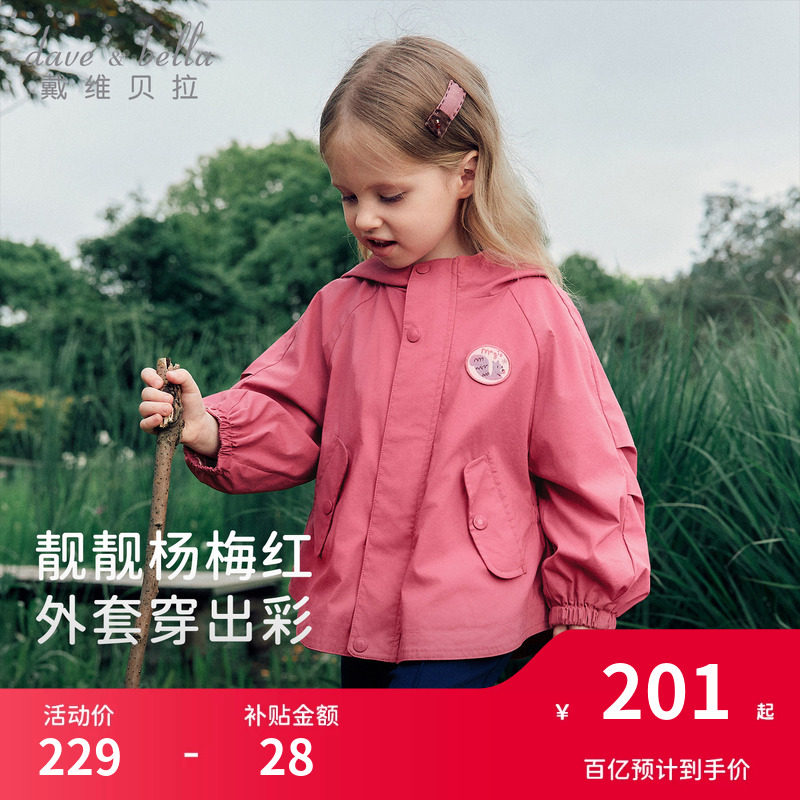 戴维贝拉女童冲锋衣外套图片