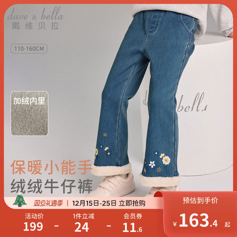 戴维贝拉女童加绒牛仔喇叭裤