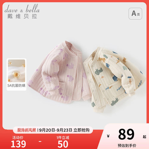戴维贝拉女童棉服内胆