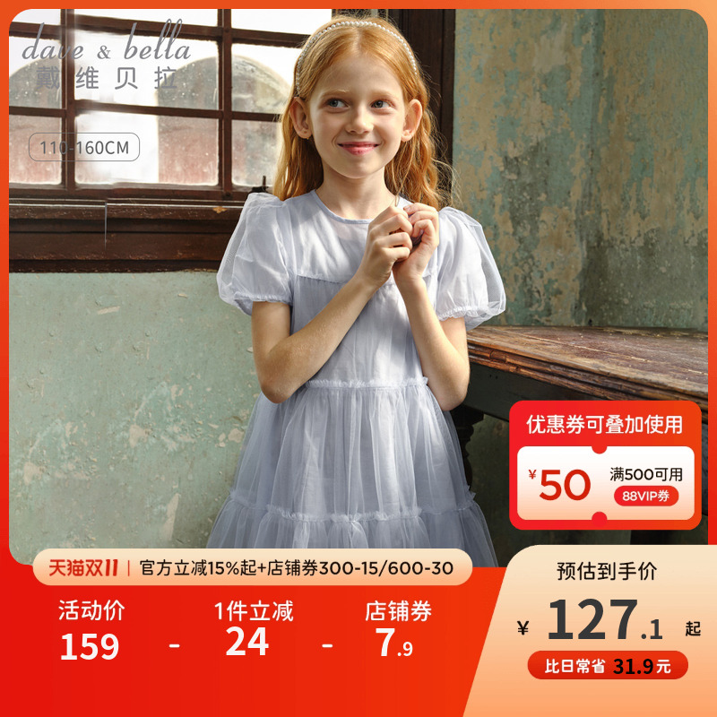 戴维贝拉女童连衣裙儿童蓝色纱裙新款高级女孩裙子夏季公主裙童装