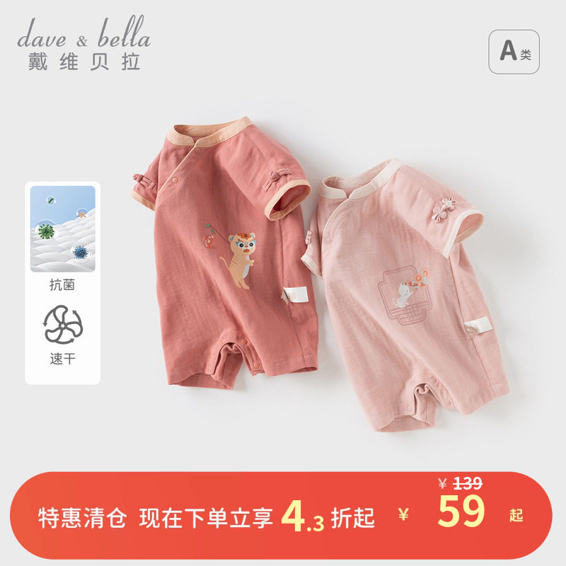 戴维贝拉女宝宝国风爬服夏装新款男宝抗菌连体衣婴儿速干哈衣图片